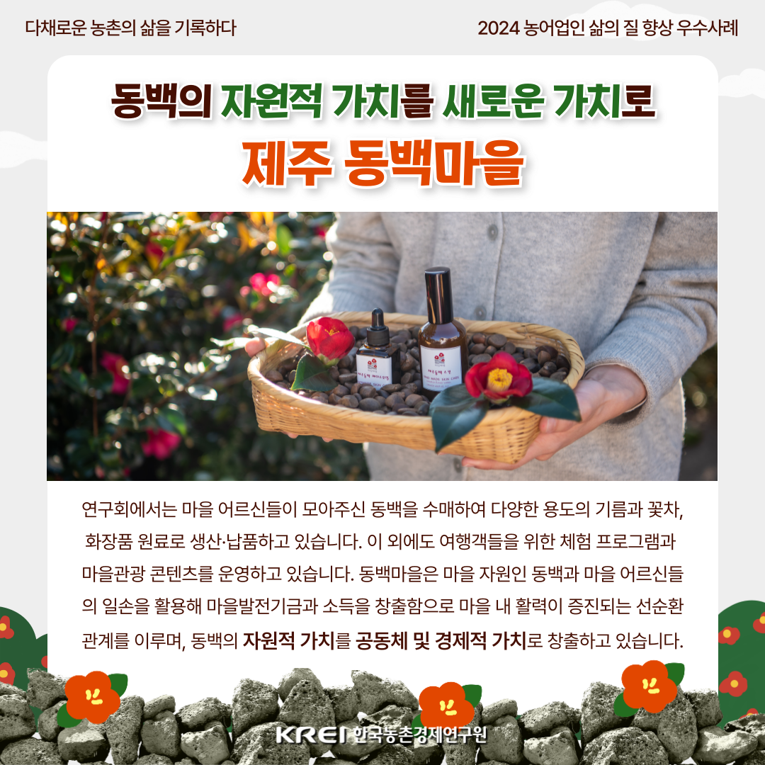 (동백마을) 002.png 이미지